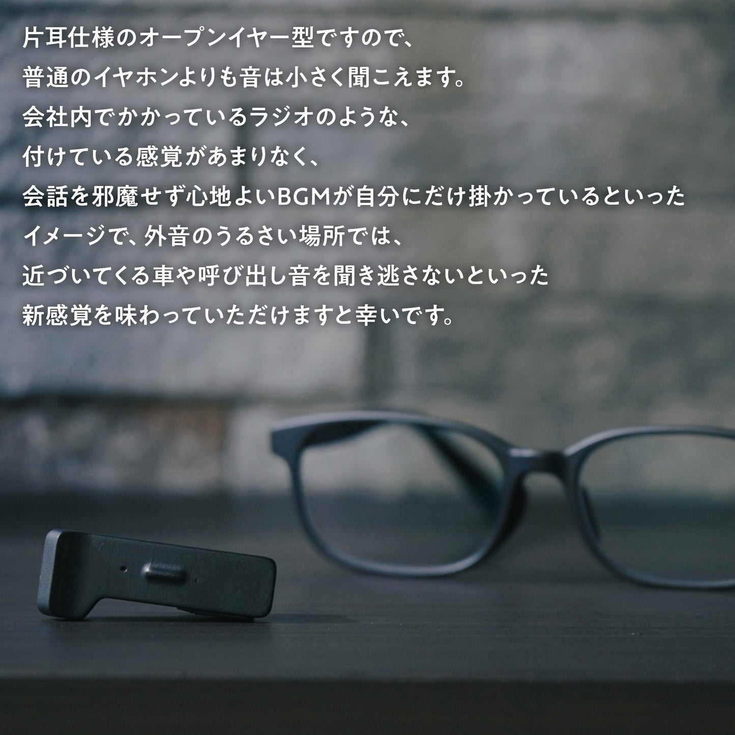新感覚「眼鏡装着型」オープンイヤー スピーカーHANGPOD