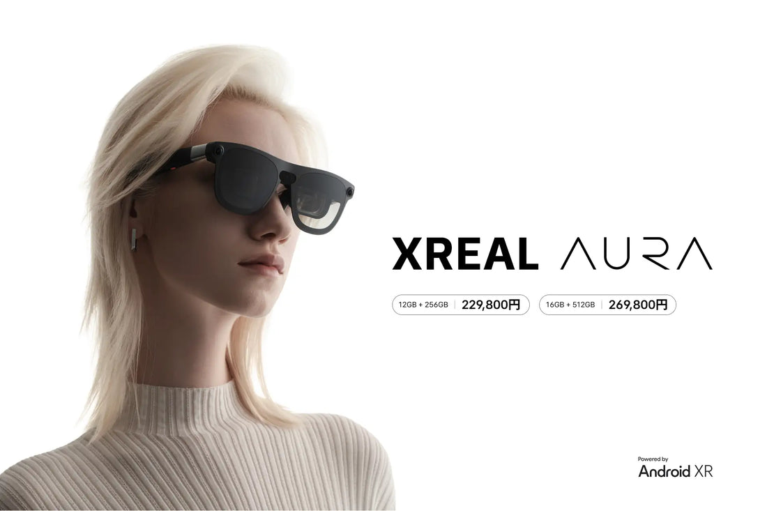 XREAL AURAとは？国内価格22万9,800円から、Android XR搭載の次世代ARグラスを解説【2026年版】