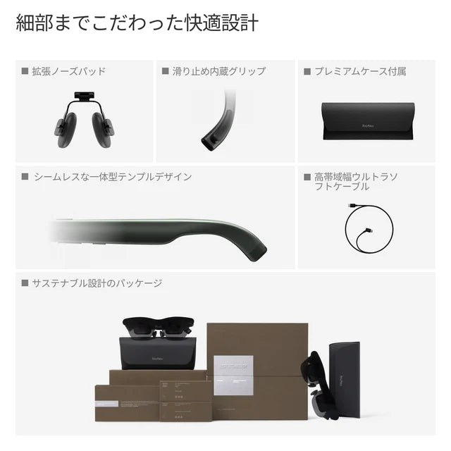 RayNeo GT｜201インチ大画面・ネイティブ3DoF対応ARグラス