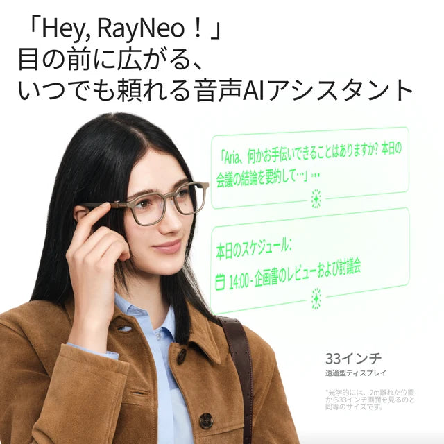 RayNeo iO｜33インチ透明ディスプレイ搭載・33gのAIスマートグラス