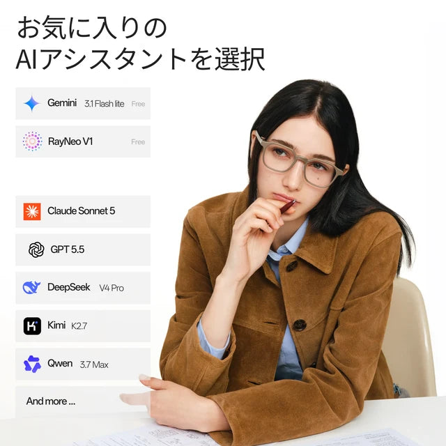 RayNeo iO｜33インチ透明ディスプレイ搭載・33gのAIスマートグラス
