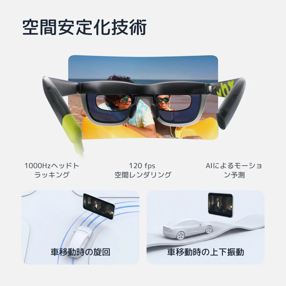 XREAL xbx a01+｜43,980円で始める軽量XRグラス