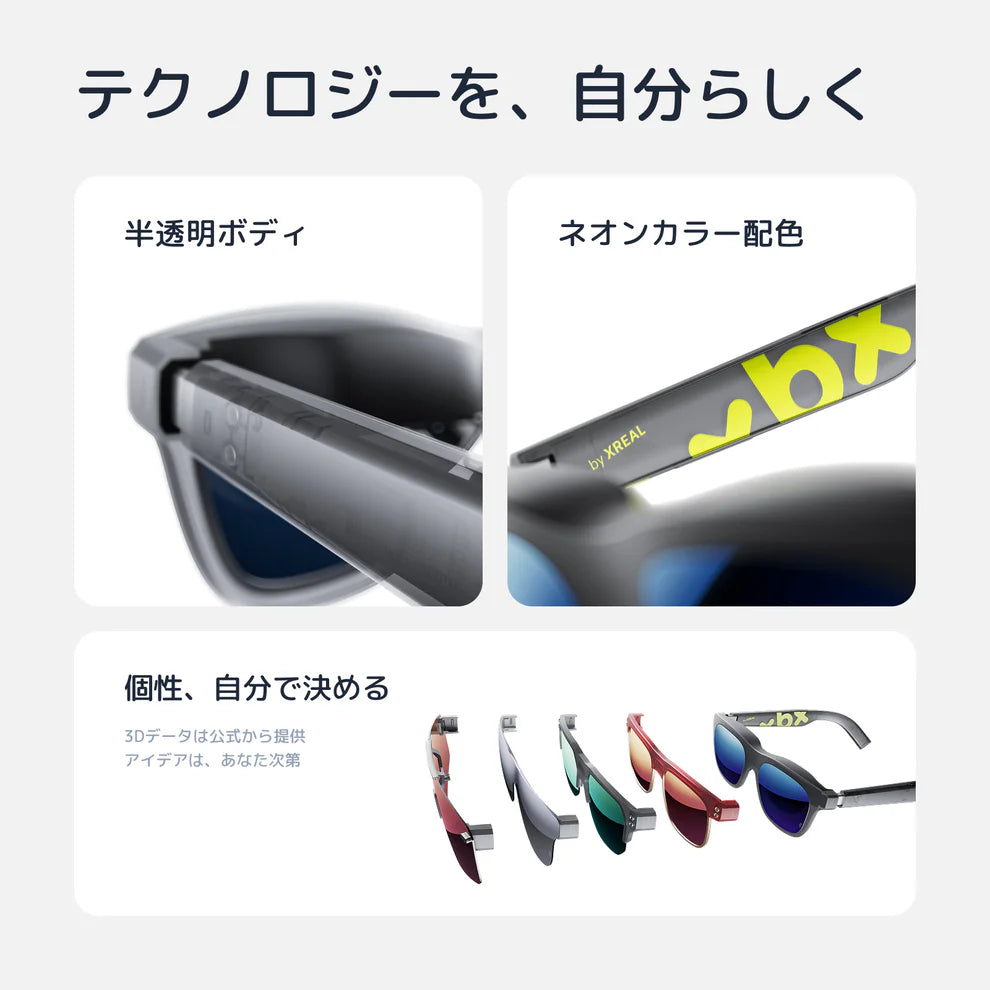 XREAL xbx a01+｜43,980円で始める軽量XRグラス