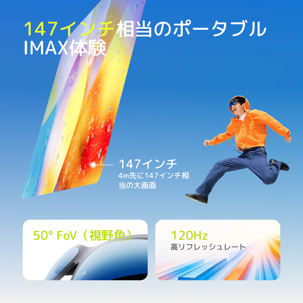 XREAL xbx a01+｜43,980円で始める軽量XRグラス