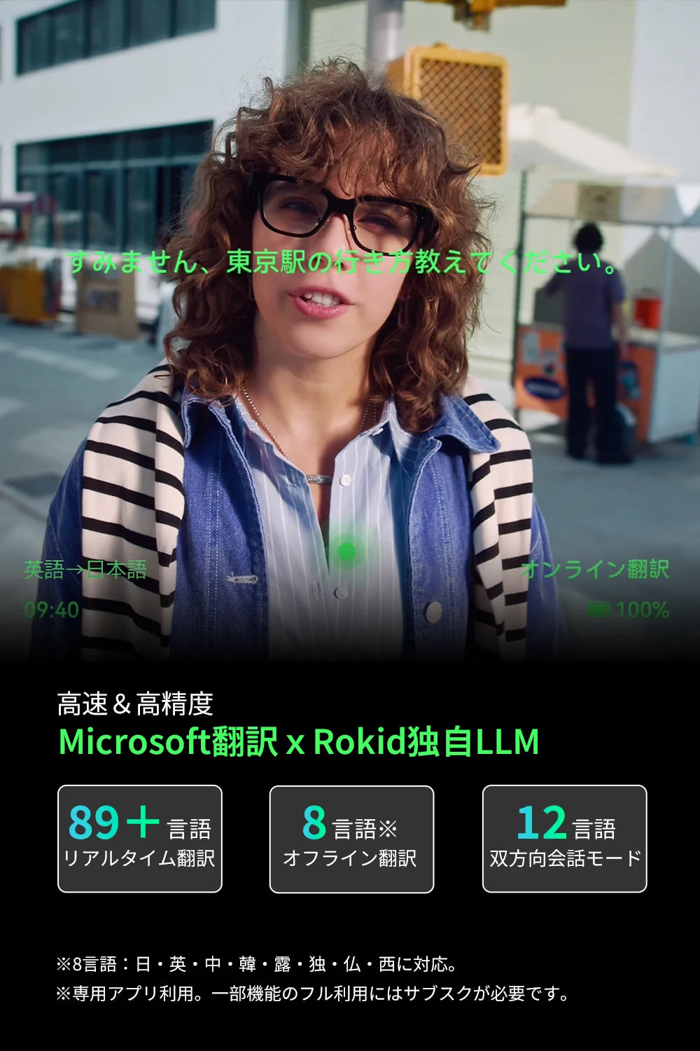 Rokid Glasses｜AI・翻訳・ナビ・撮影に対応したディスプレイ搭載AIスマートグラス