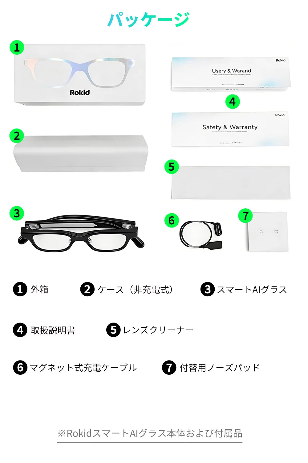 Rokid Glasses｜AI・翻訳・ナビ・撮影に対応したディスプレイ搭載AIスマートグラス