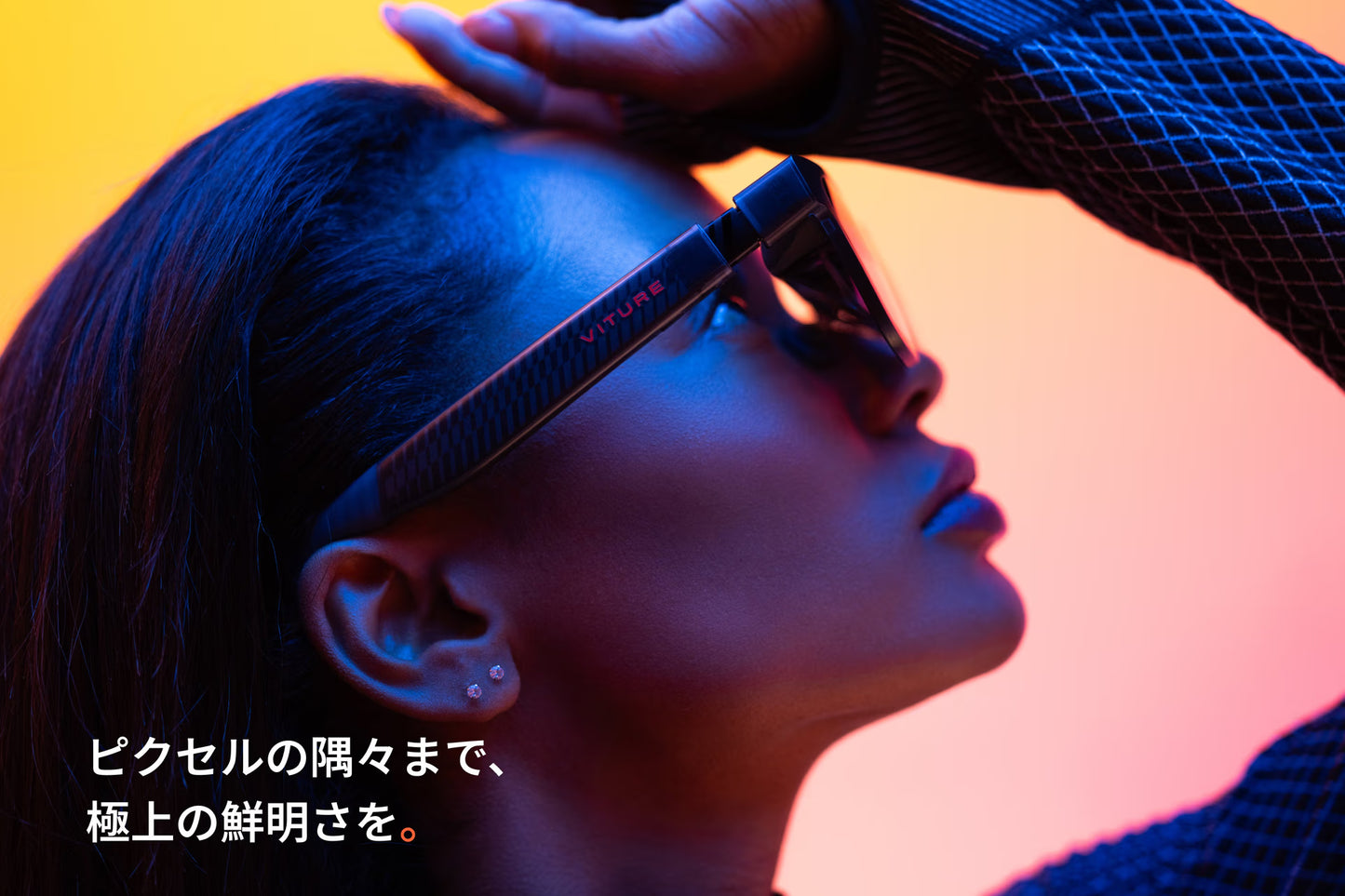VITURE Luma XR Glasses｜スマートフォンやPCで使える次世代XRグラス