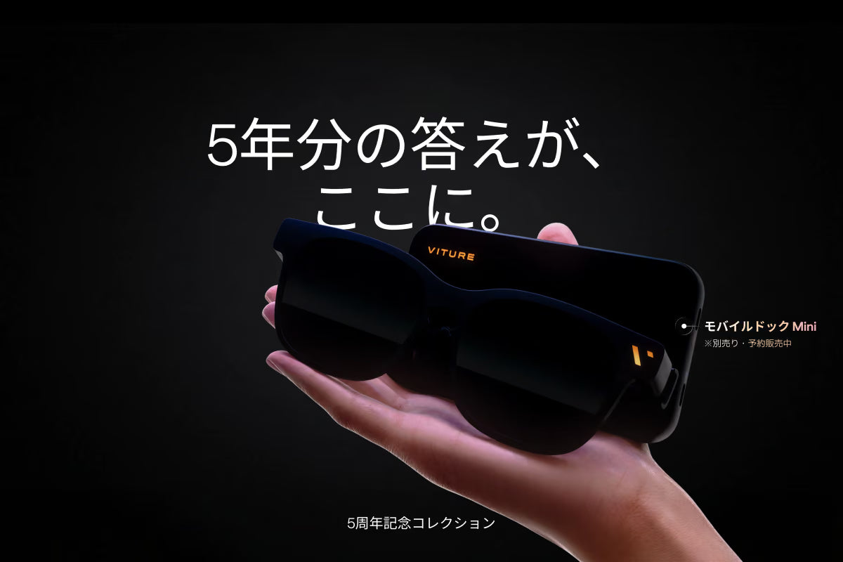 VITURE Pro 2｜最大1,600ニト・63gの軽量XRグラス