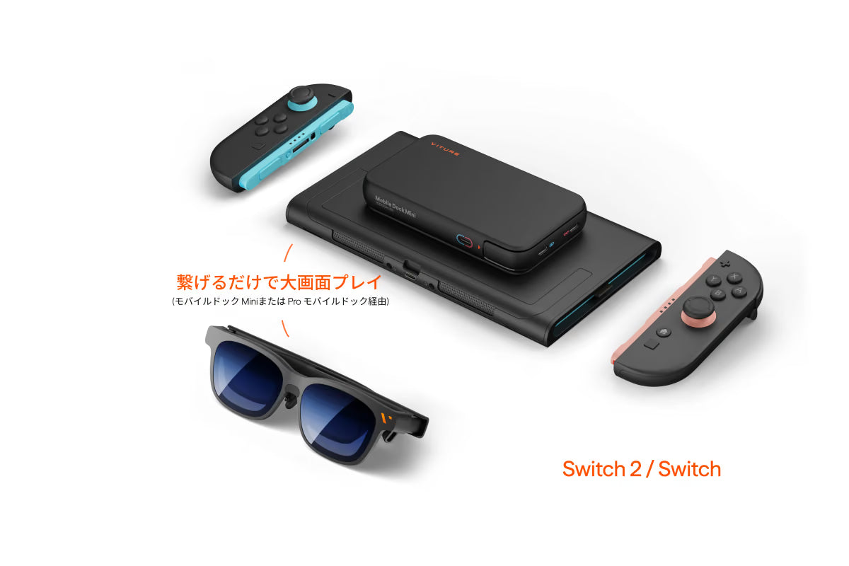 VITURE Pro 2｜最大1,600ニト・63gの軽量XRグラス